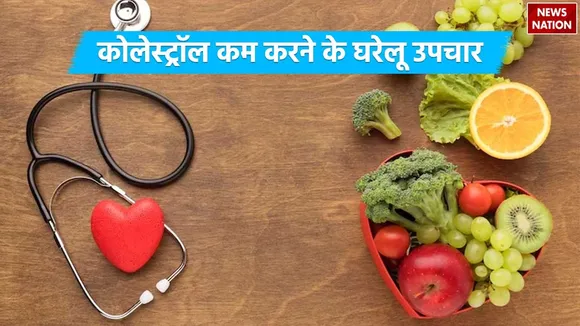 home remedies to reduce cholesterol
