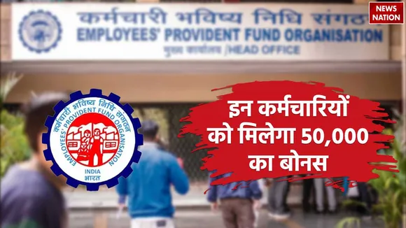 EPFO