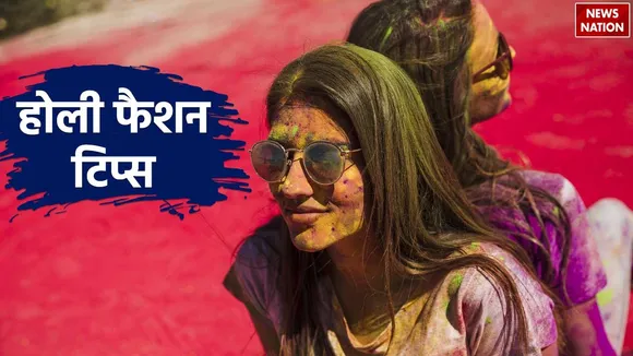 Holi Fashion Tips