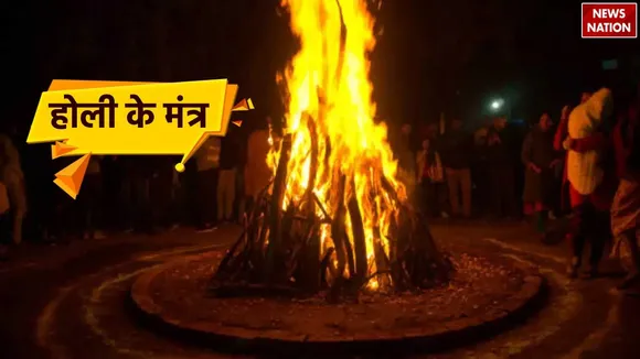 Holi Mantra