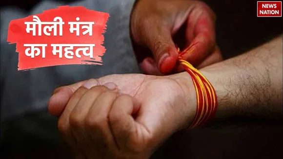Mauli Mantra