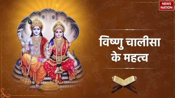 vishnu chalisa significance