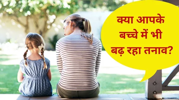 Why Stress Level Increase In Children