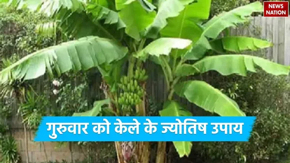 Guruvar ke Upay