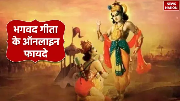 Online Bhagavad Gita Benefits