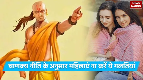 Chanakya Niti on women