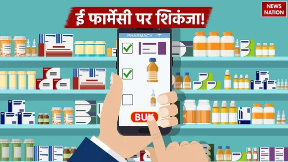 e pharmacy