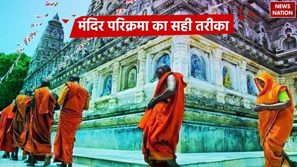 Mandir Parikrama Do not commit this mistake