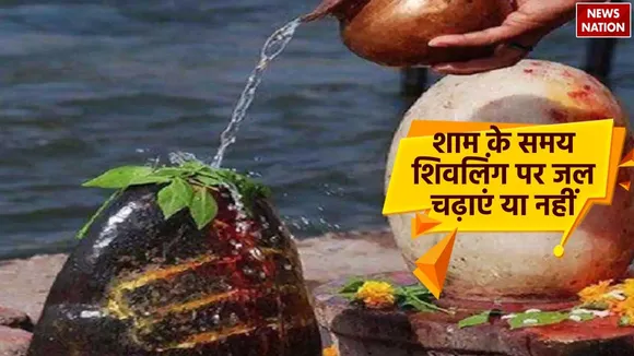 Shivling Jal Arpan
