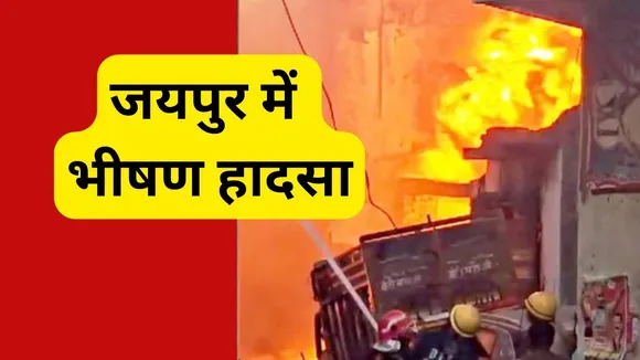 Massive Fire At Jaipur Rajasthan