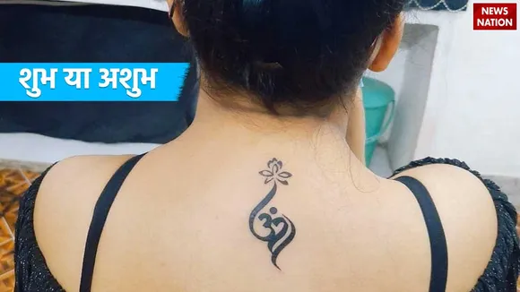 Om Mark On The Body Shubh Or Ashubh