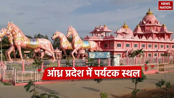 Tourist Places in Andra Pradesh