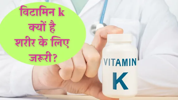 Importance of vitamin K for the body