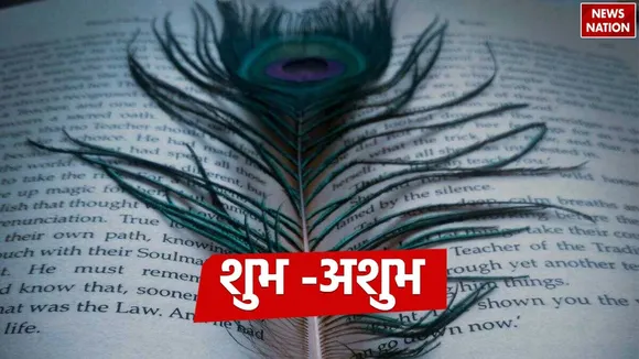 Mor Pankh In Book