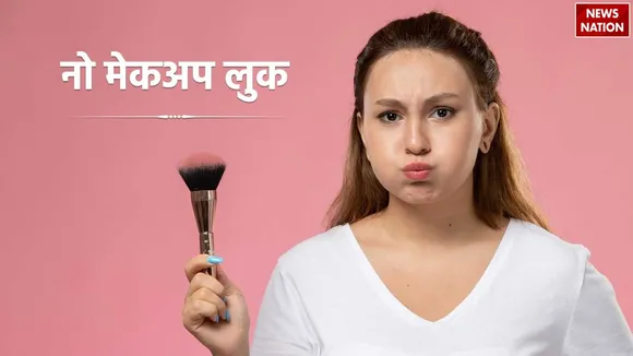 Look attractive without makeup Tips