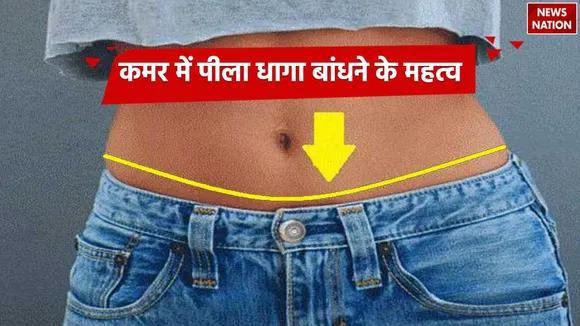 Religious importance of tying yellow thread