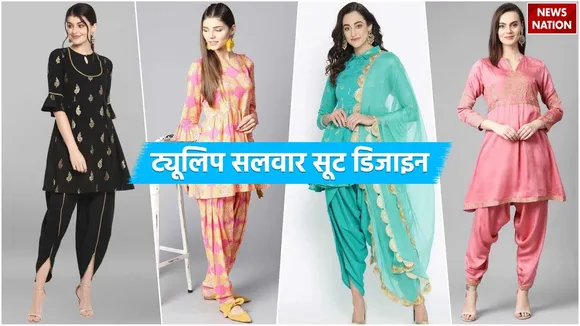 Tulip Salwar Suit Design