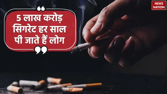 cigarette smoking