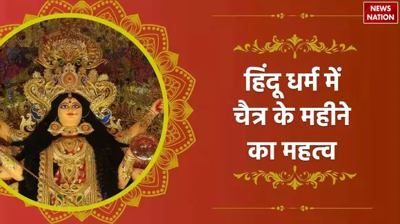Chaitra Month 2024 importance