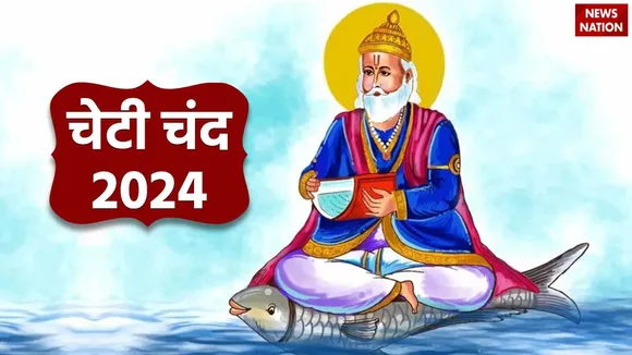 Cheti Chand 2024