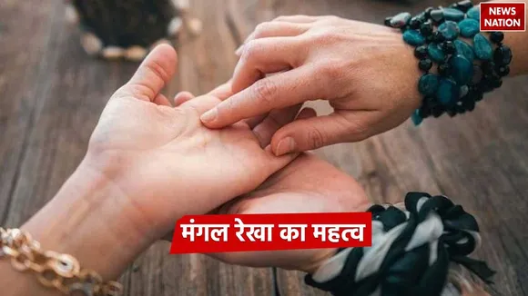 Mangal Rekha In Hand significance