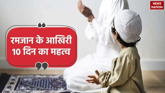 Ramadan 2024 itikaf meaning