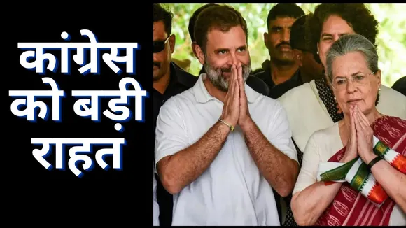 Congress Gets Big Relief From Income Tax Department In SC