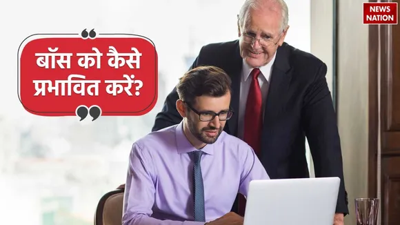 How to Impress Boss
