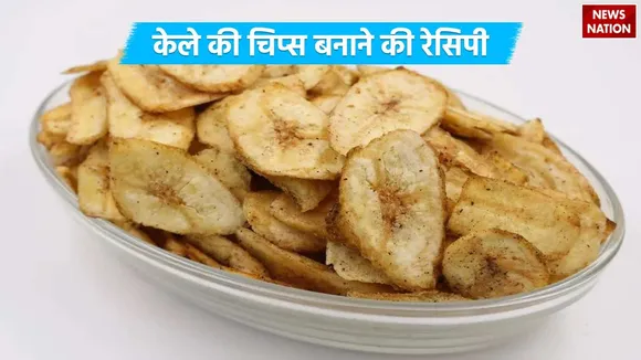 Banana Chips Recipe