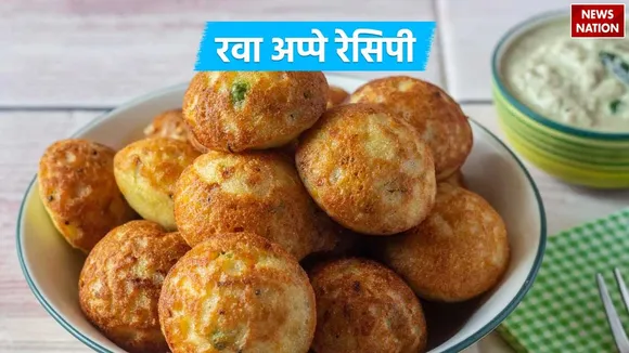 Rava Appe Recipe