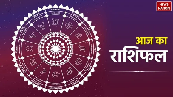 Aaj Ka Rashifal