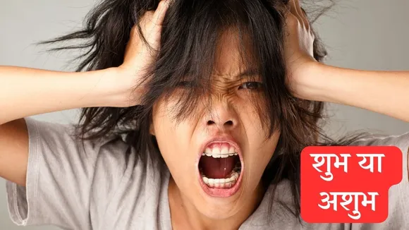 Angry in a dream is good or bad