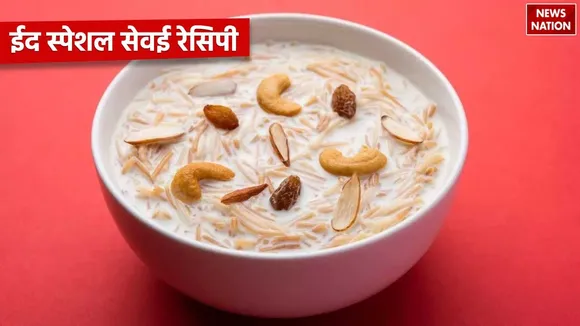 Eid special seviyan recipe