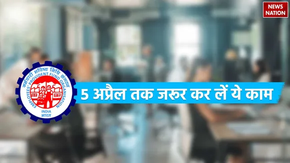 EPFO  2