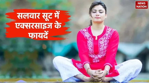 Exercise in Salwar Suit