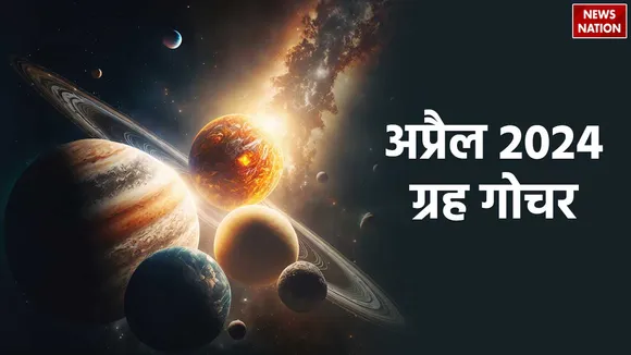 April Grah Gochar 2024