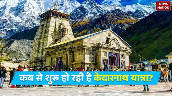 Kedarnath Opening Date 2024