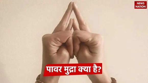 Power Mudra Benefits
