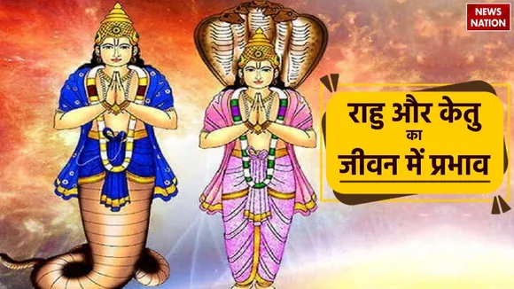 Rahu Ketu Ke Upay