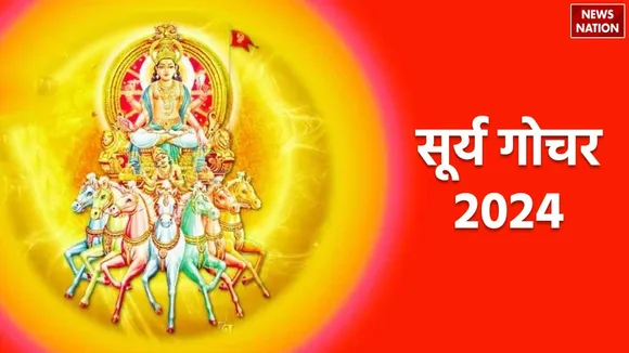 Surya Gochar 2024
