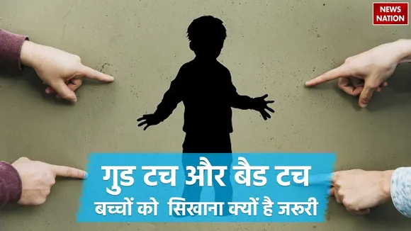 Good Touch Bad Touch For Kids