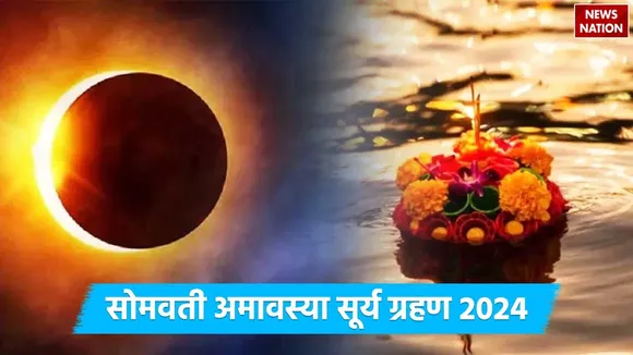 Somvati Amavasya Surya Grahan 2024