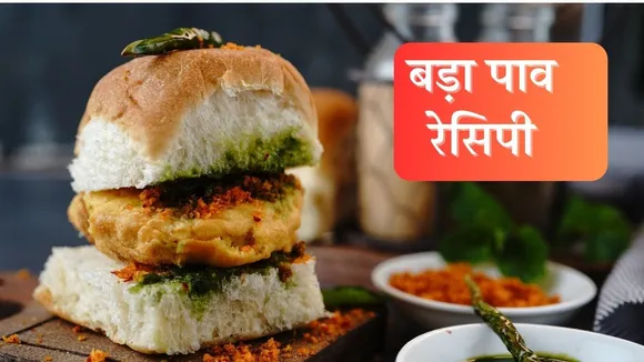 Vada Pav Recipe