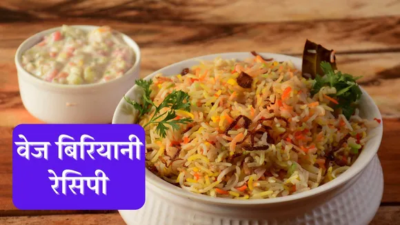 Veg Biryani Recipe