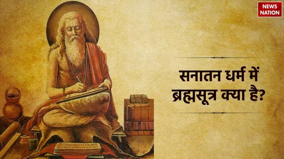 Brahmasutra in Sanatan Dharma
