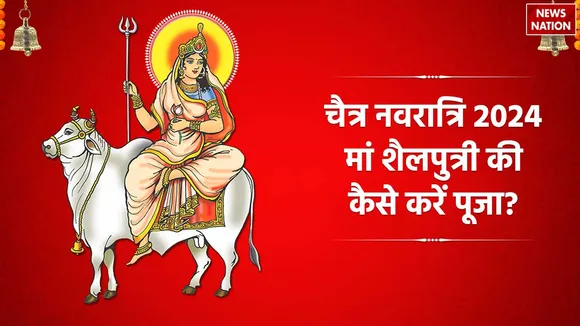 Chaitra Navratri 2024 Day