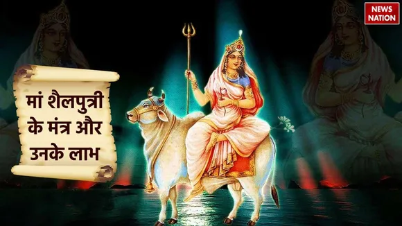 Maa Shailputri Mantra