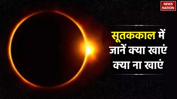 solar eclipse know what to eat and not to eat