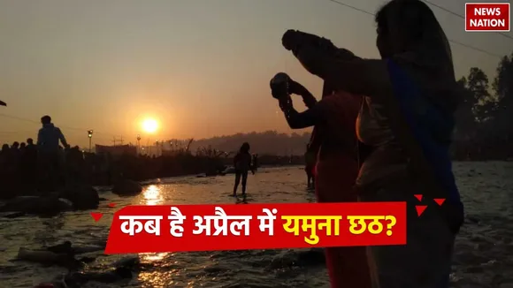 yamuna chhath 2024 date and time