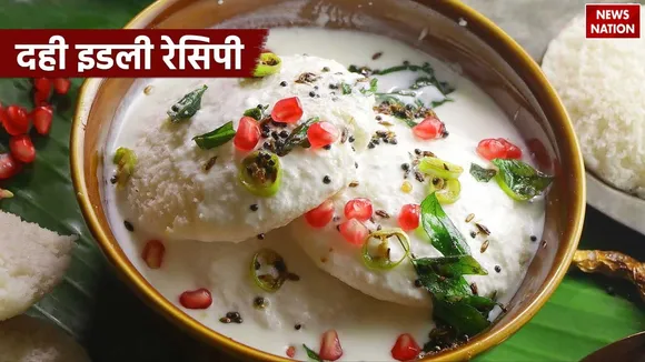 Dhai Idli Recipe